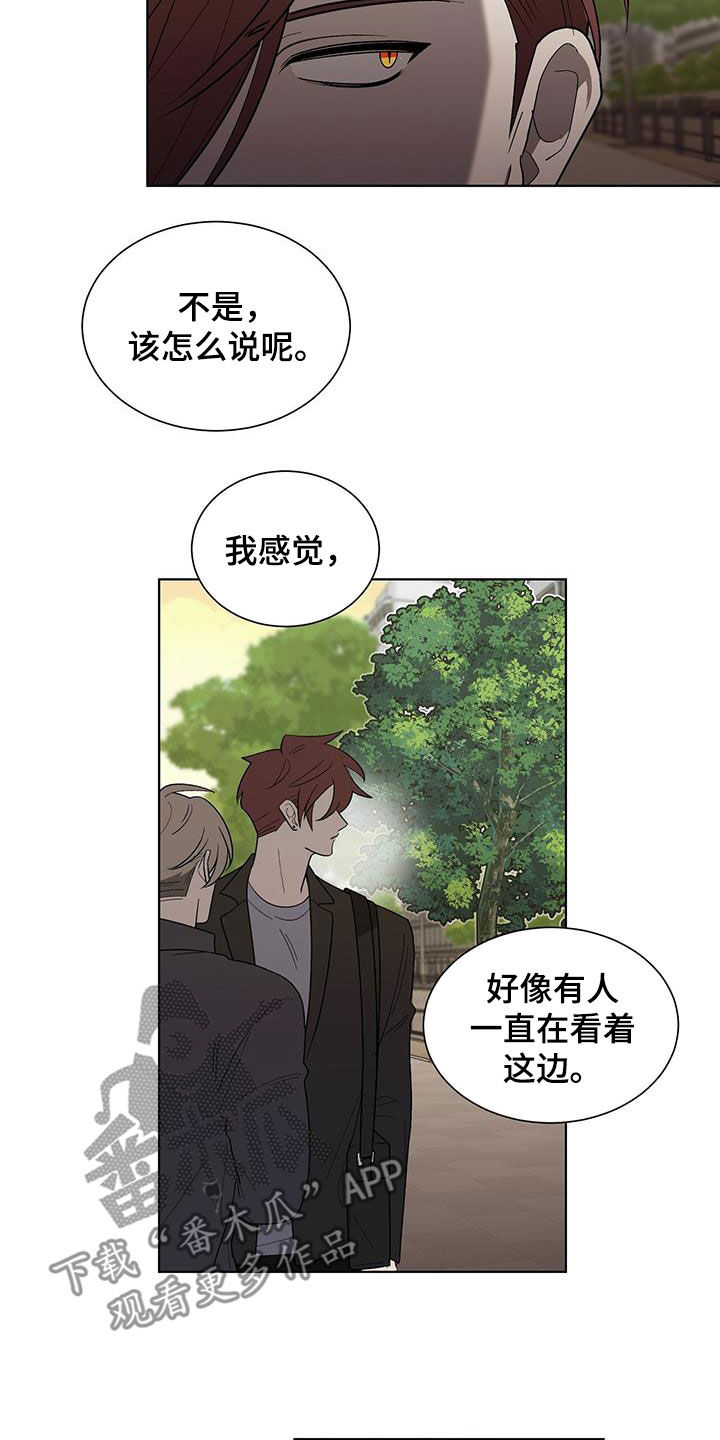 第22章：碍事16