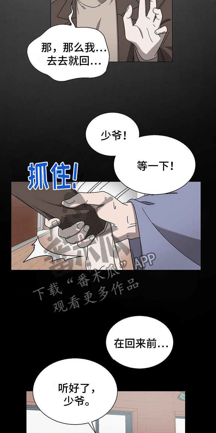 第14章：要小心22