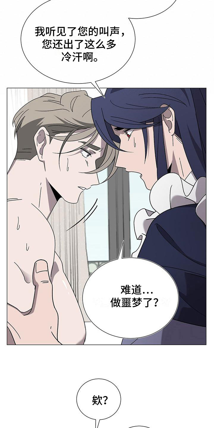 第12章：噩梦22