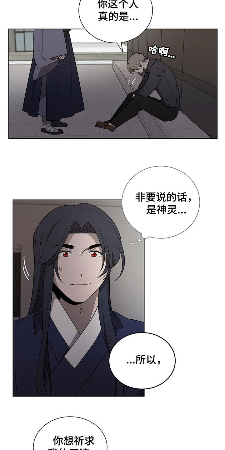 第21章：求您了14