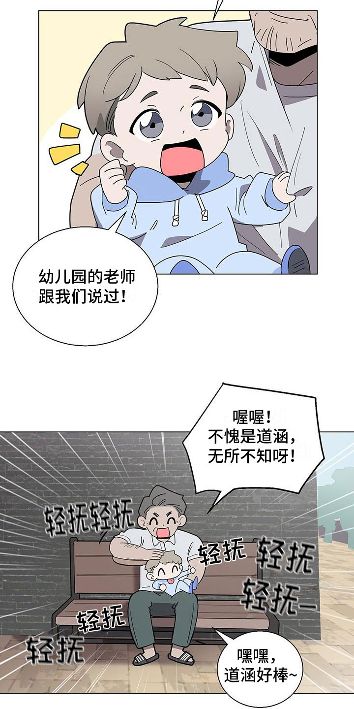 第2章：帅哥登场6