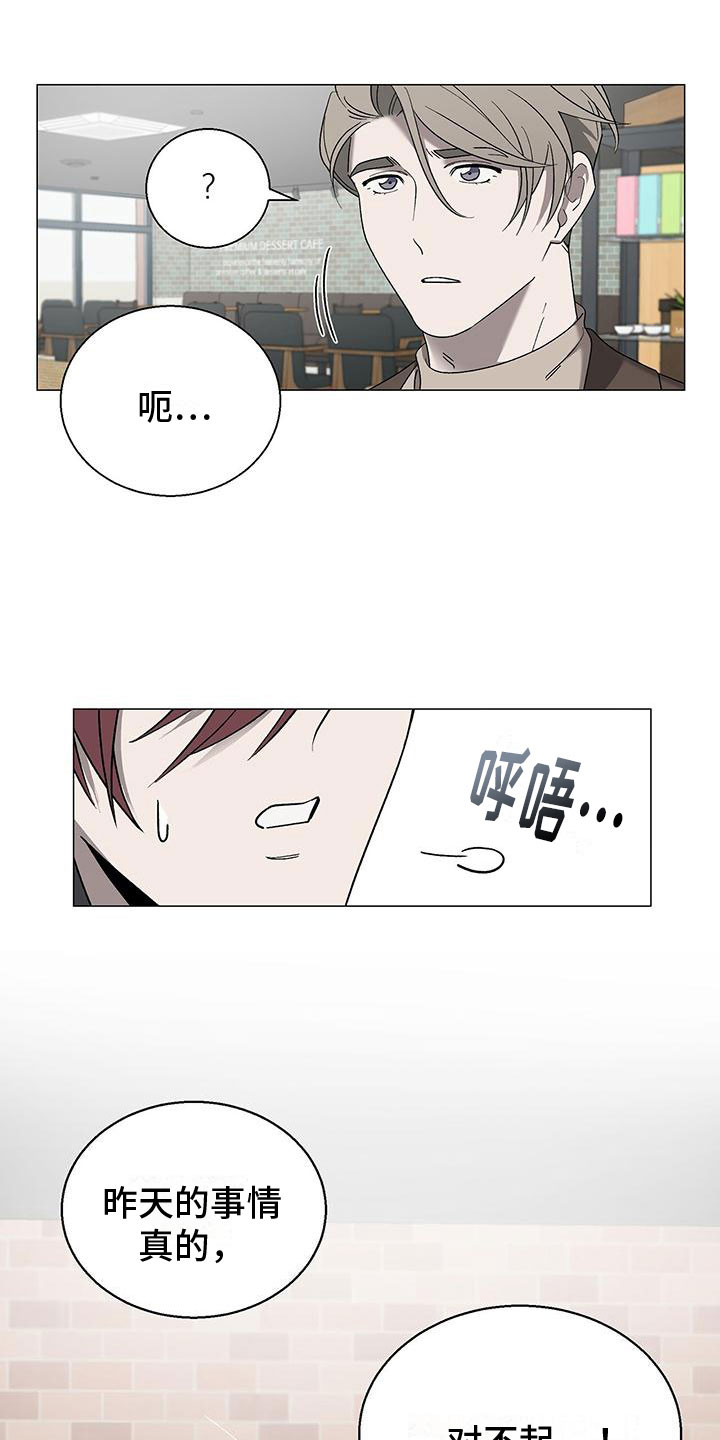 第15章：道歉17