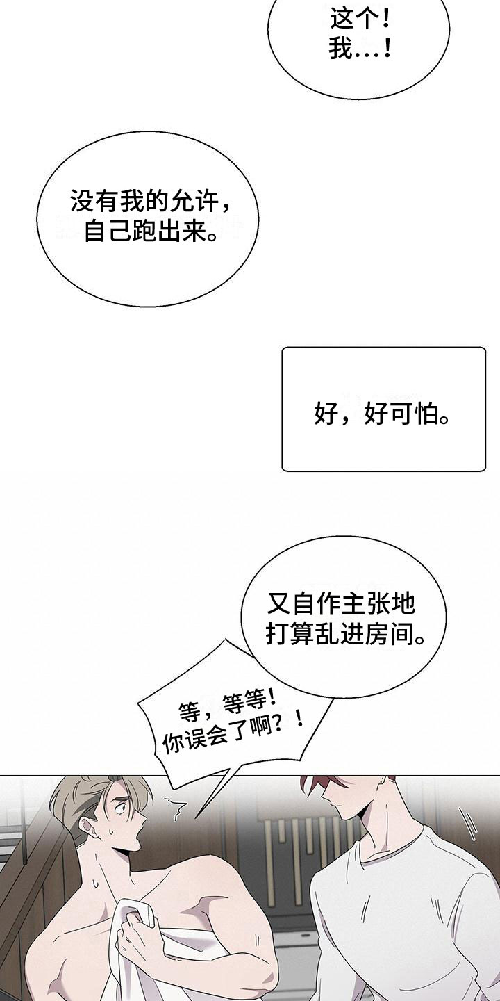 第9章：好可怕23