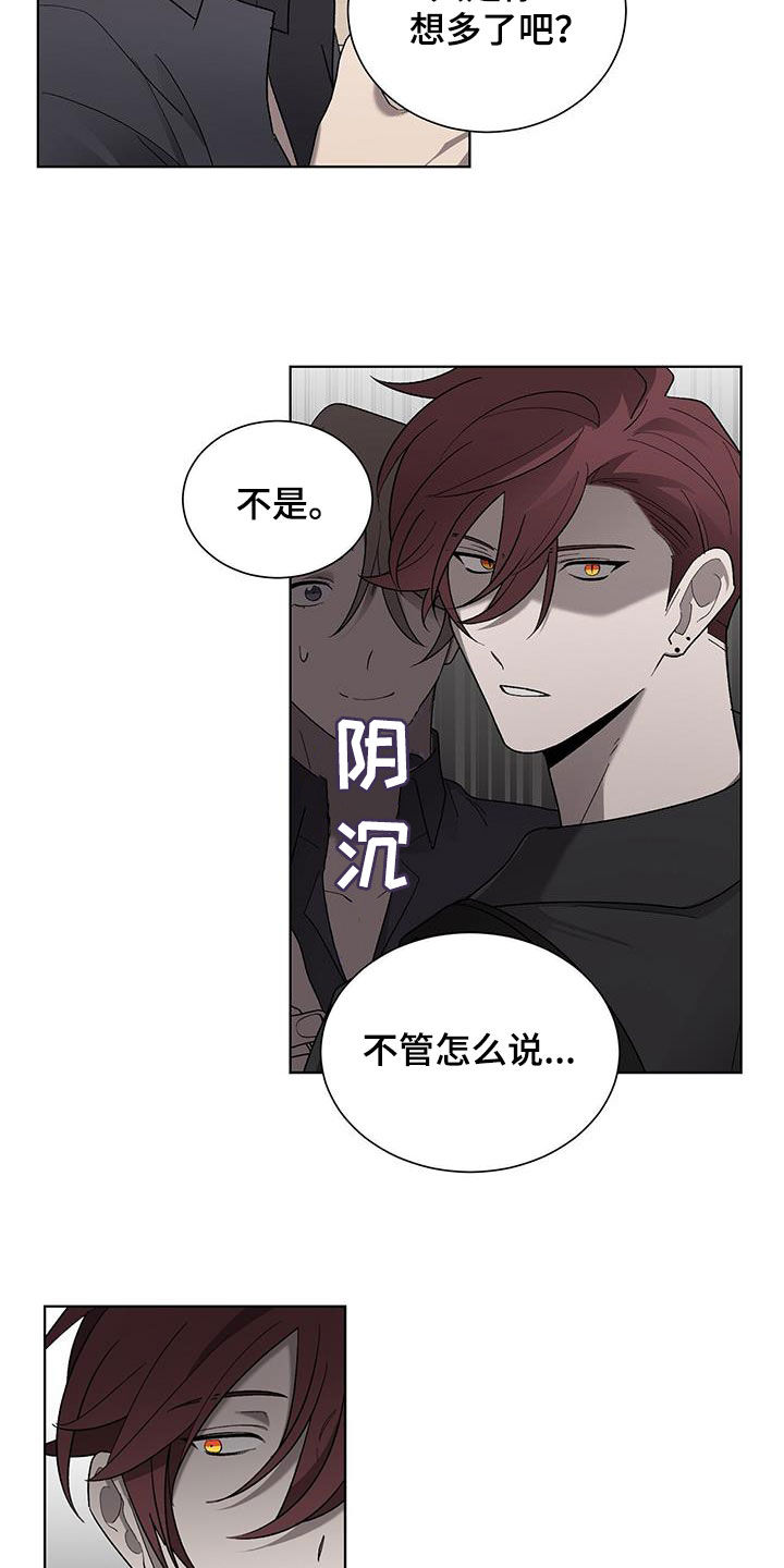 第22章：碍事18