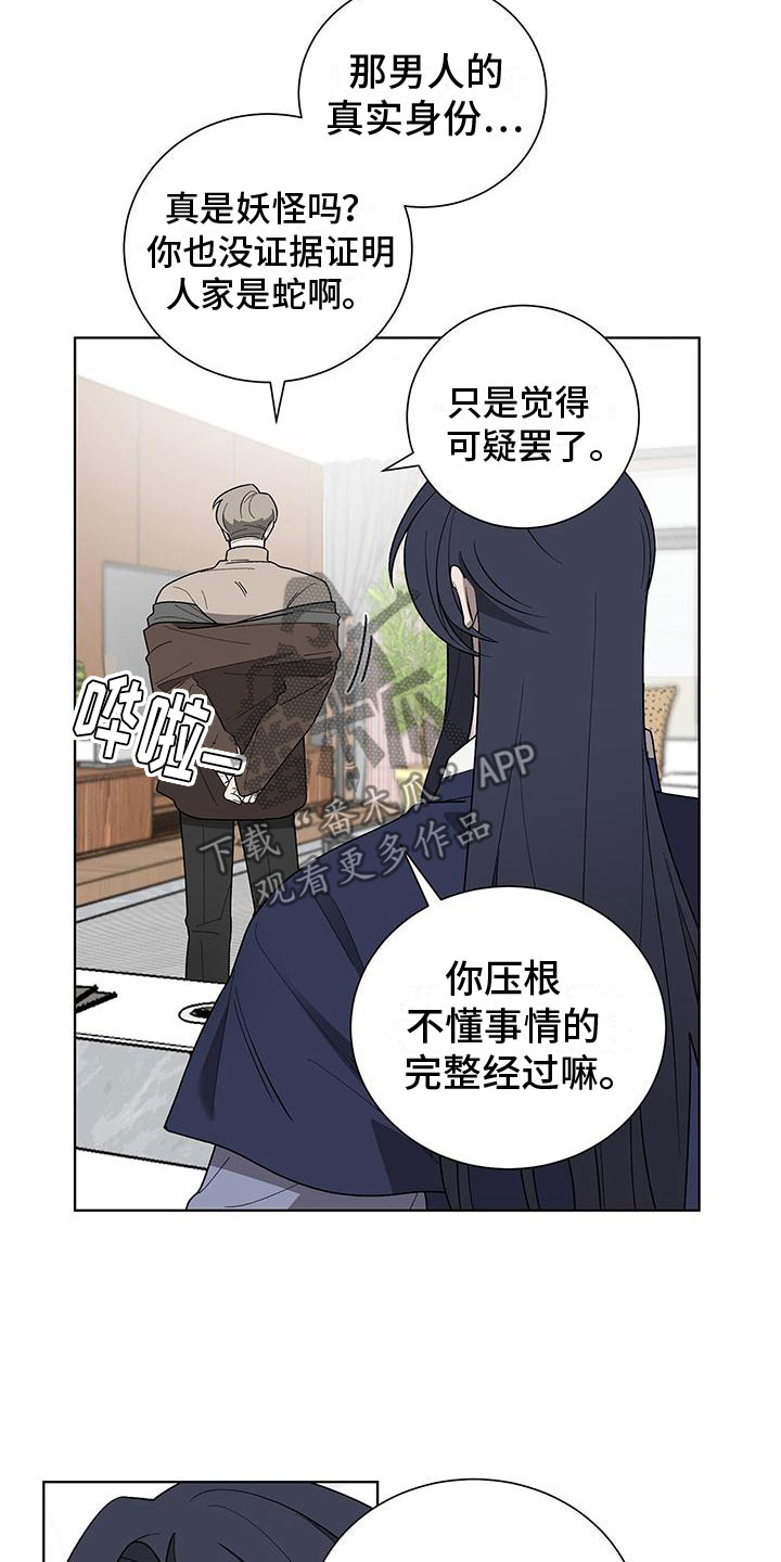 第17章：怪吓人的21