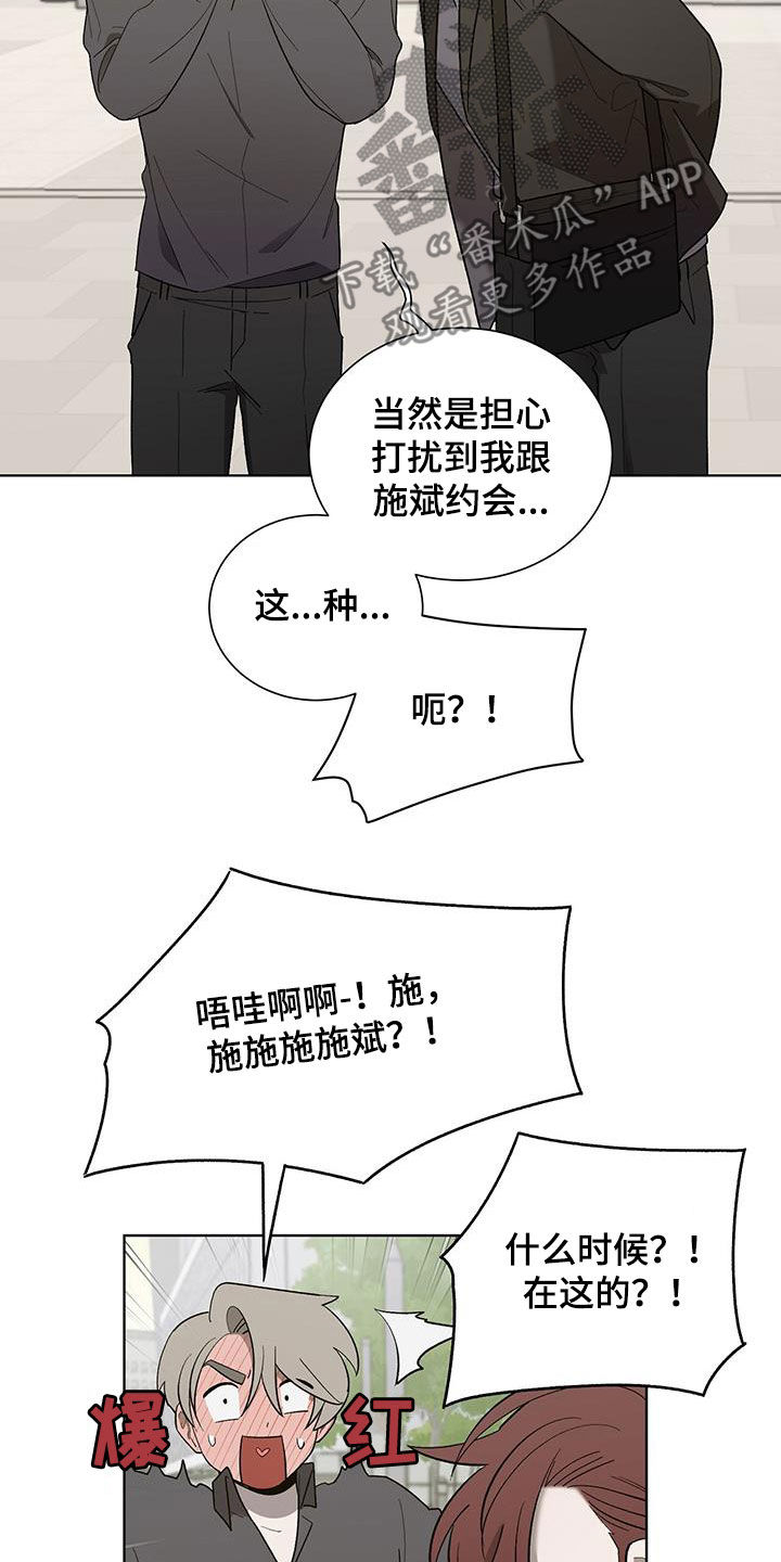 第22章：碍事8