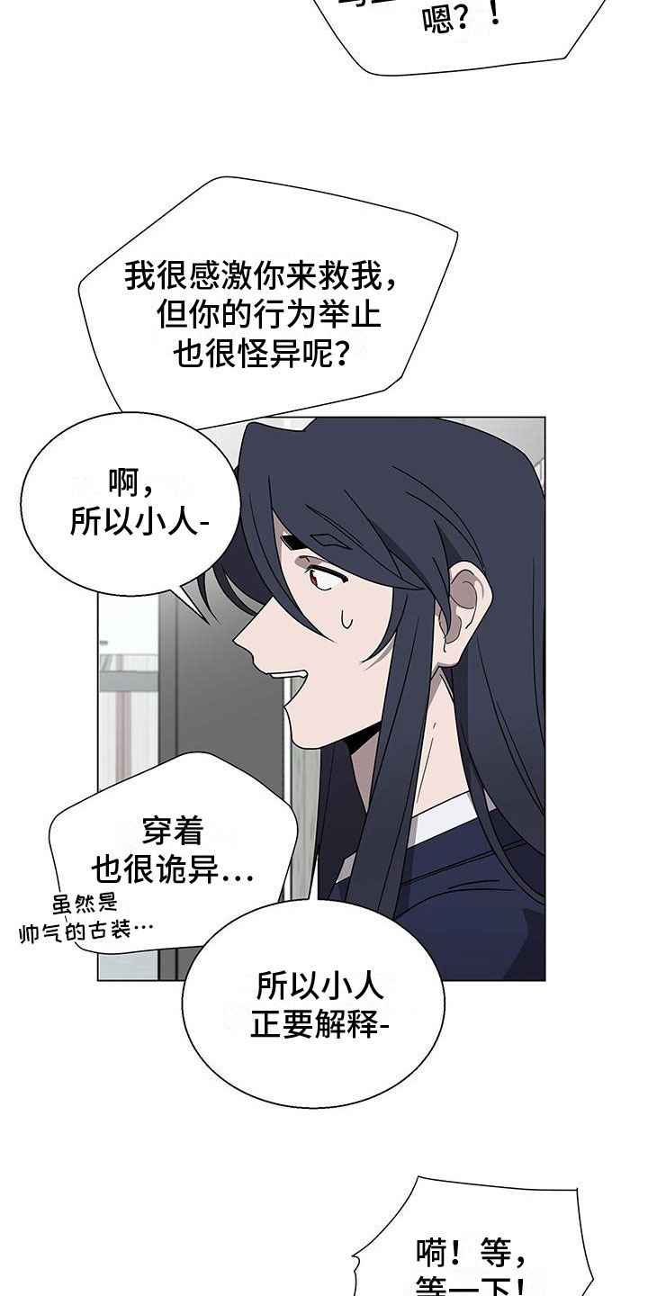 第11章：留在你身边8
