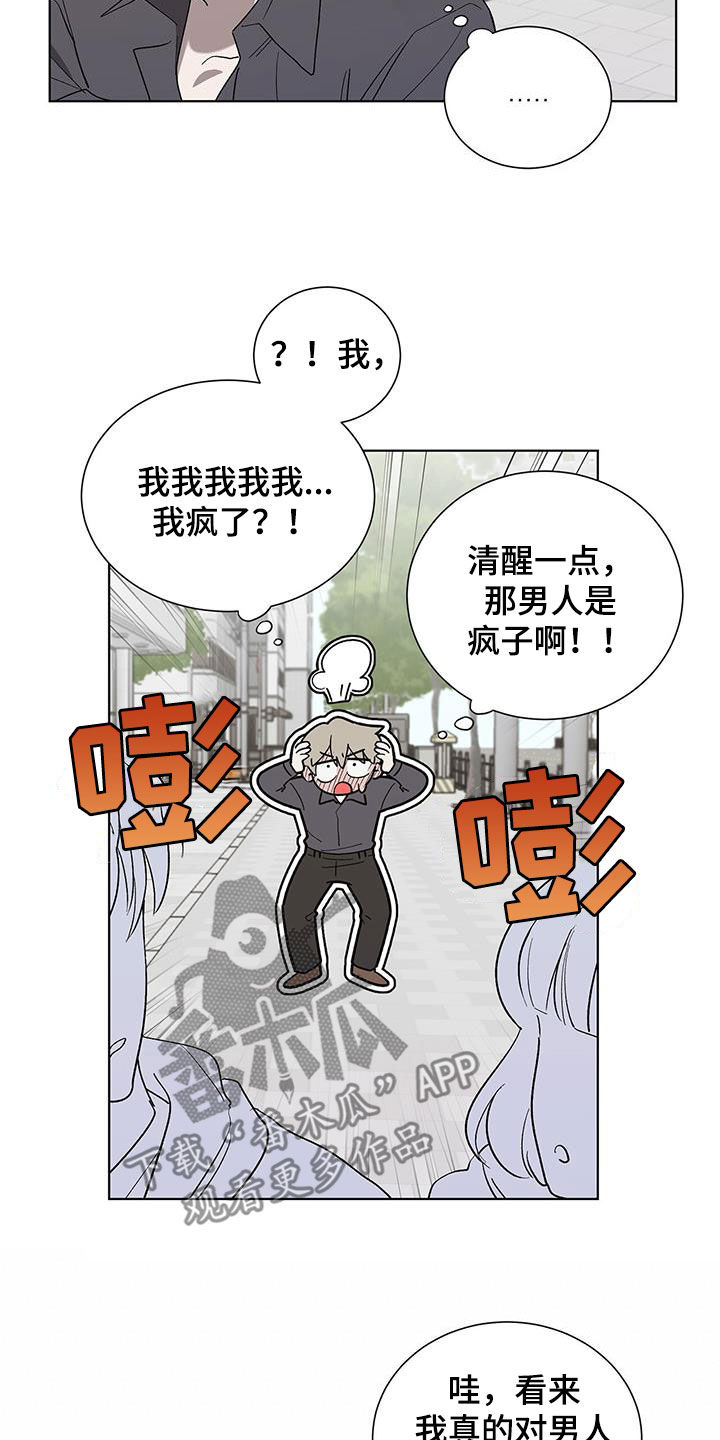 第19章：请你离开21