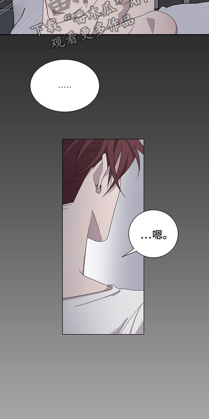 第8章：黏糊糊13