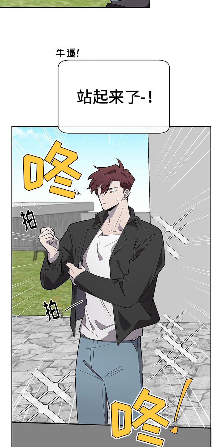第3章：新邻居5