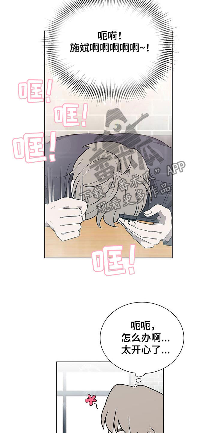 第20章：要疯了14