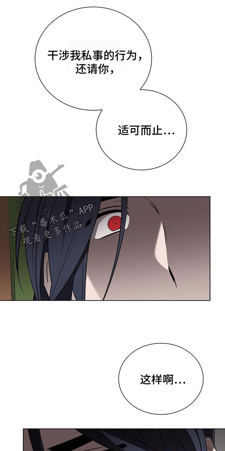第18章：变得奇怪12