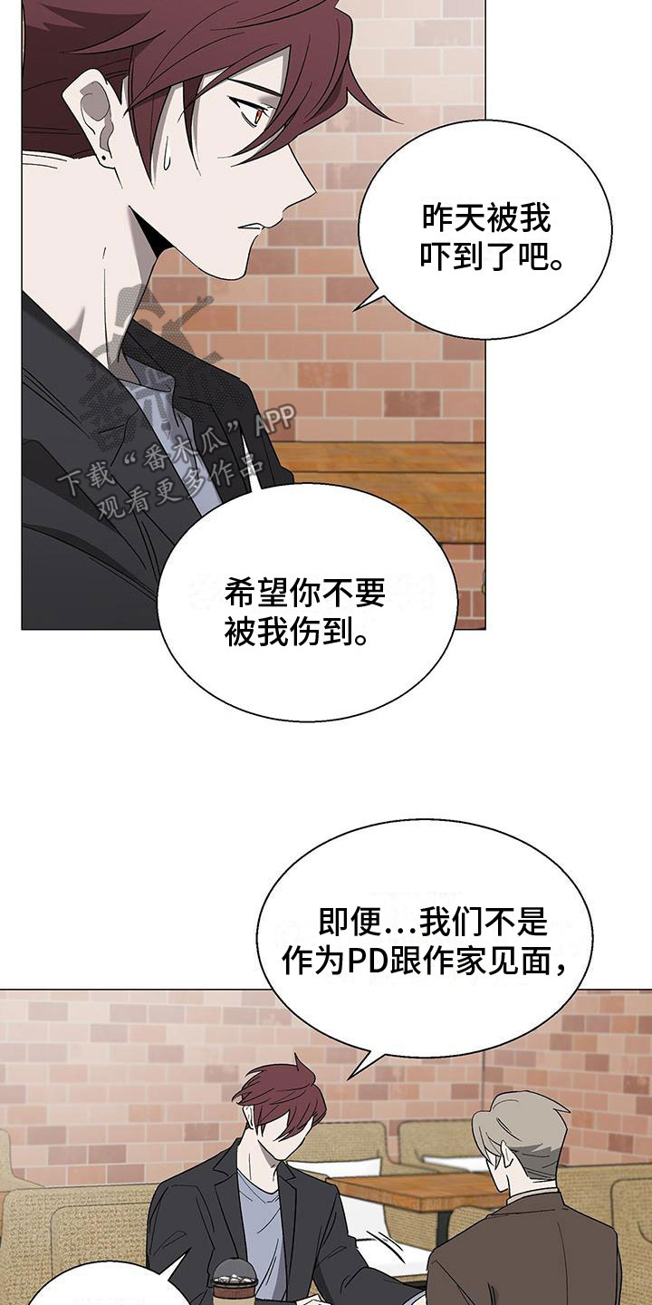 第15章：道歉24