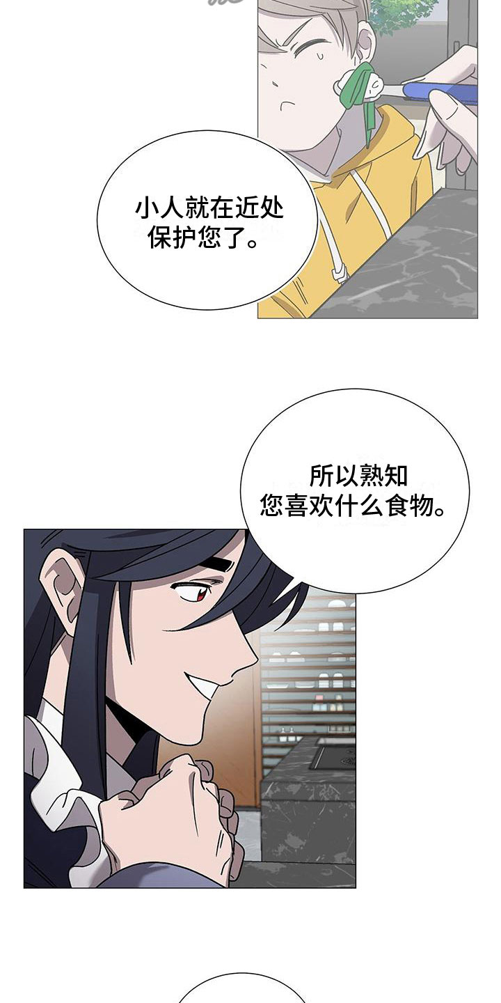 第13章：真的是他21