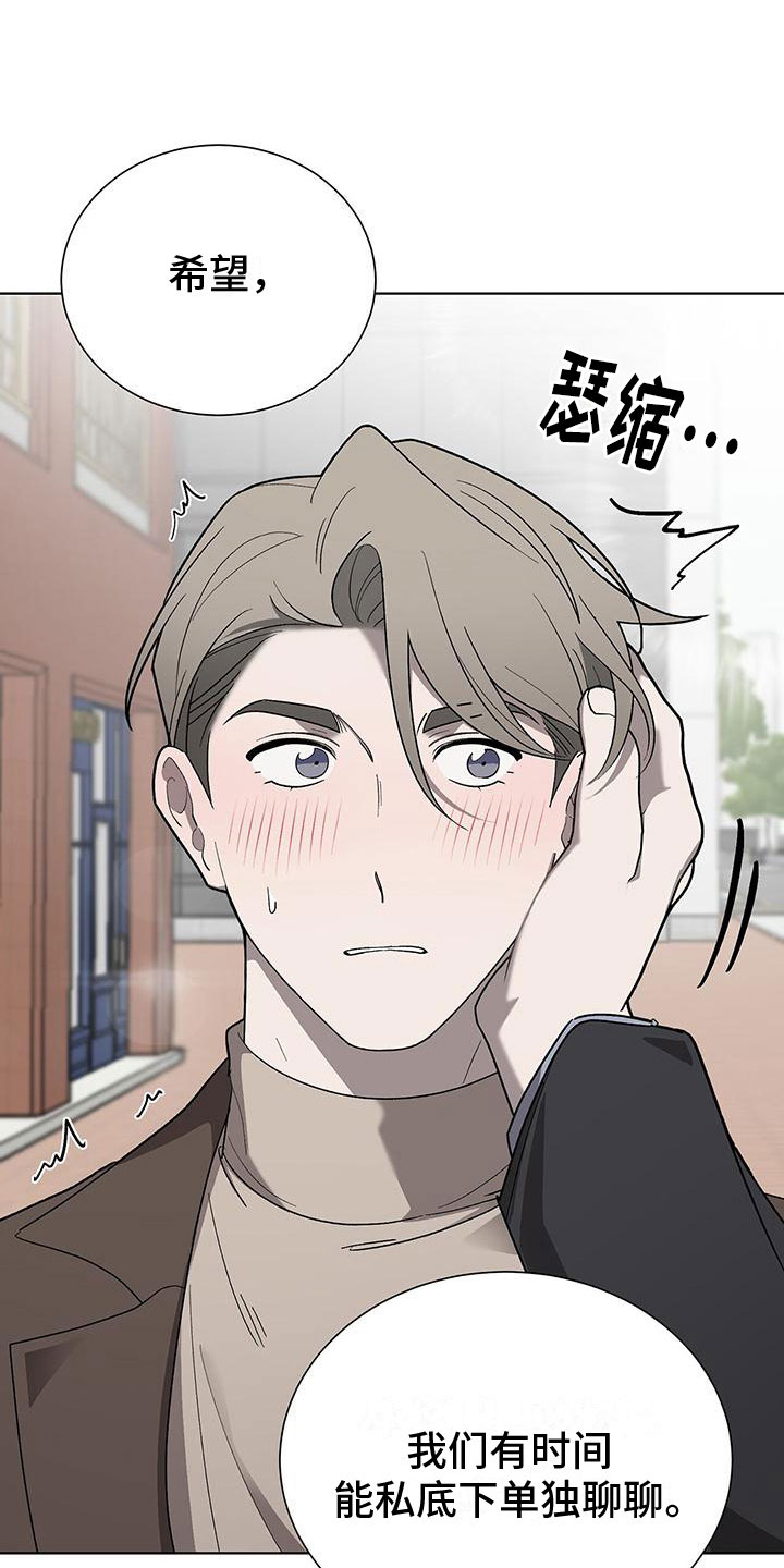 第16章：私下聊聊24