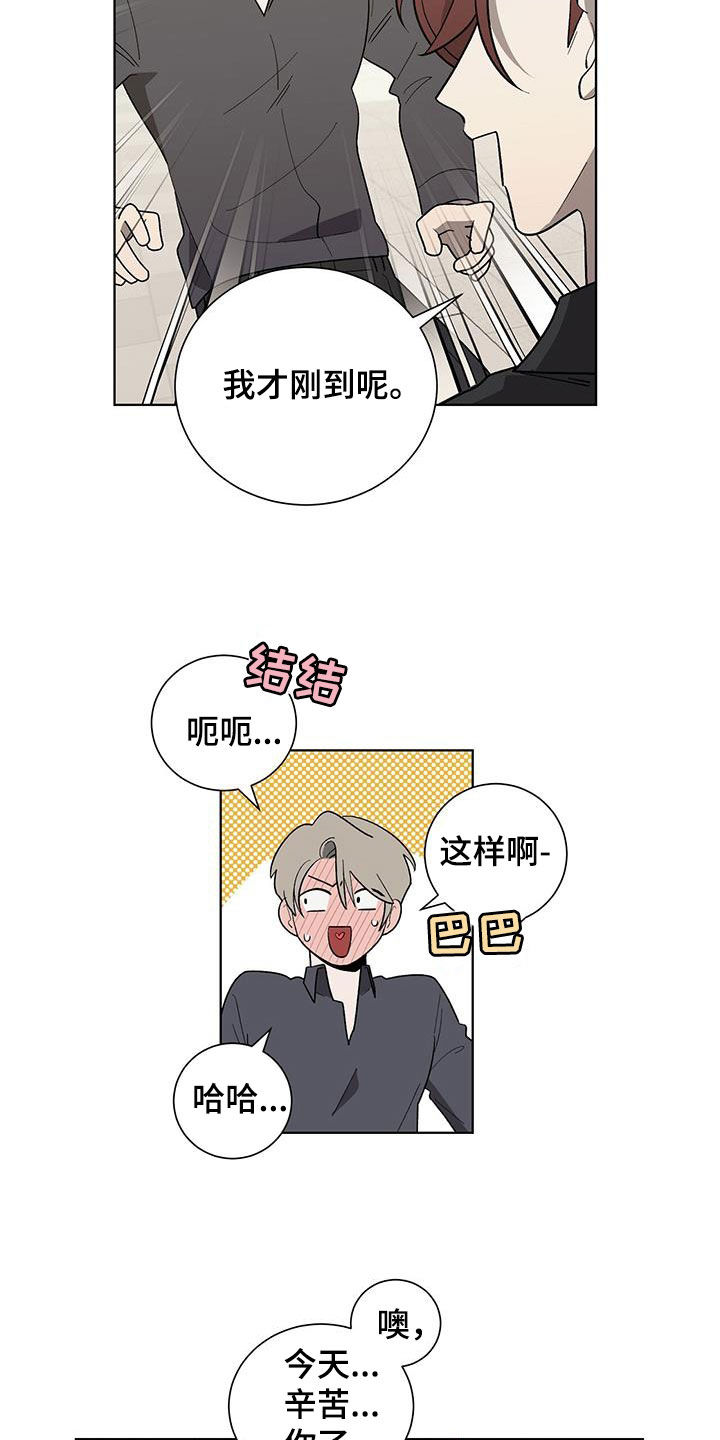 第22章：碍事9