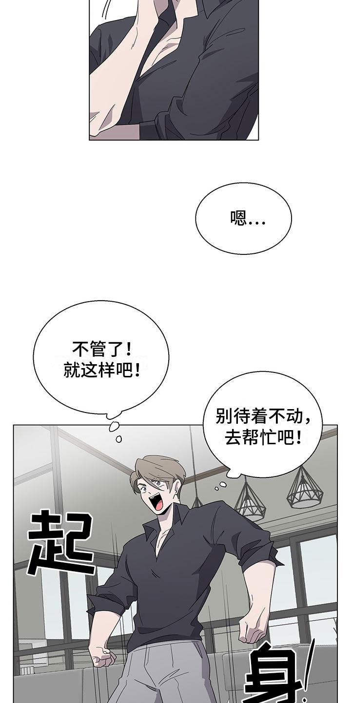 第6章：帮帮我18