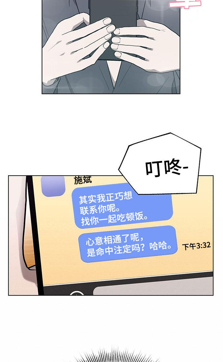 第20章：要疯了13