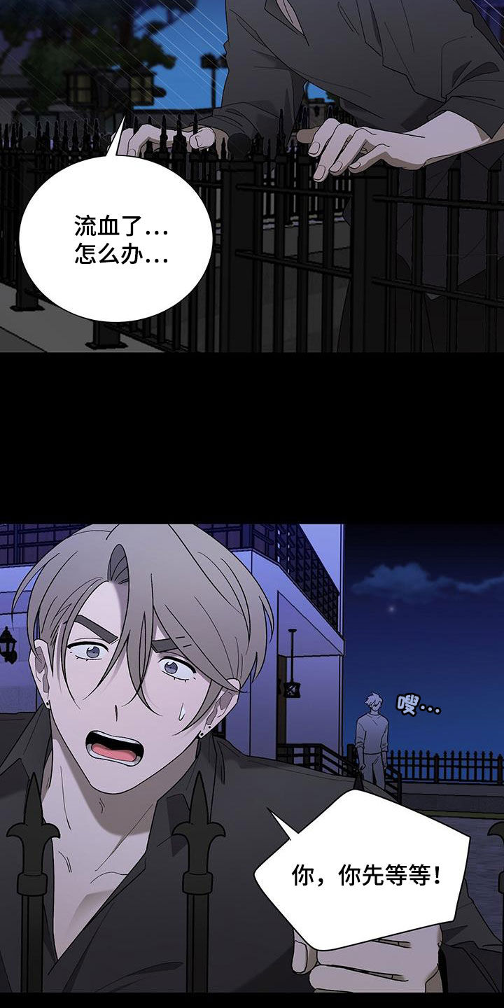 第26章：重伤5