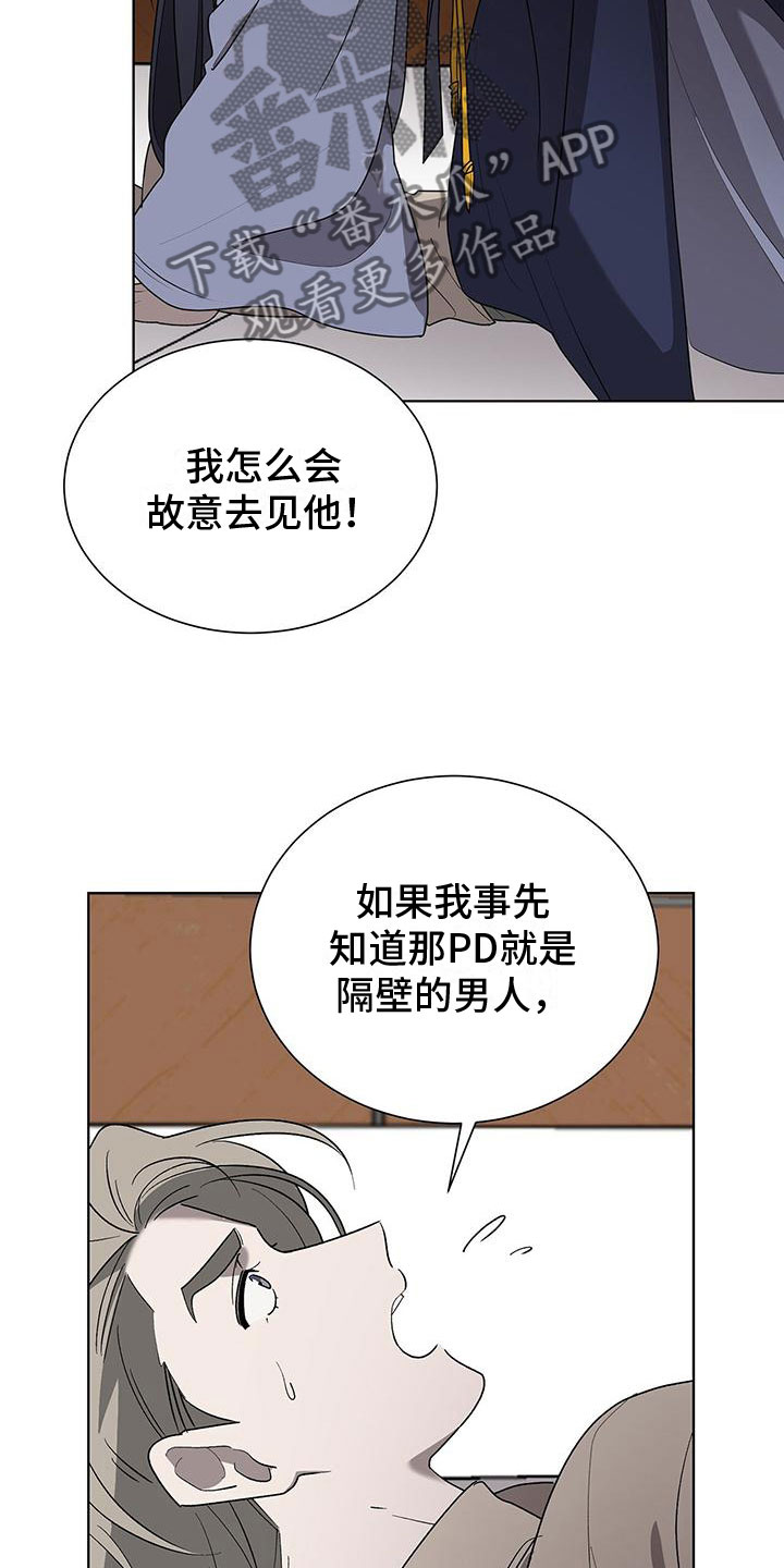 第18章：变得奇怪5