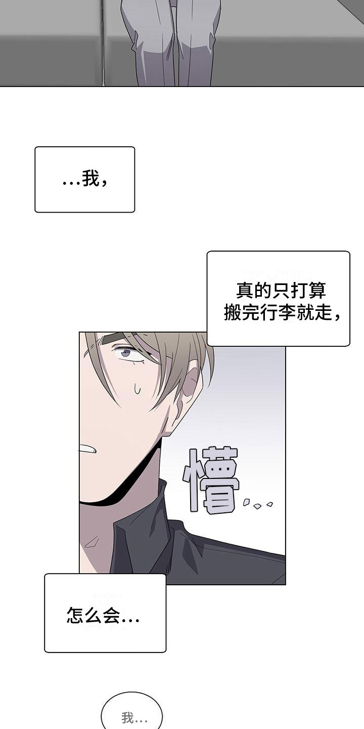 第6章：帮帮我14