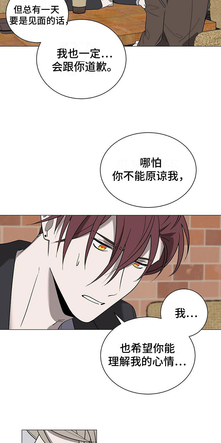 第15章：道歉25