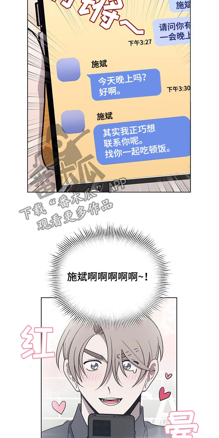 第20章：要疯了12