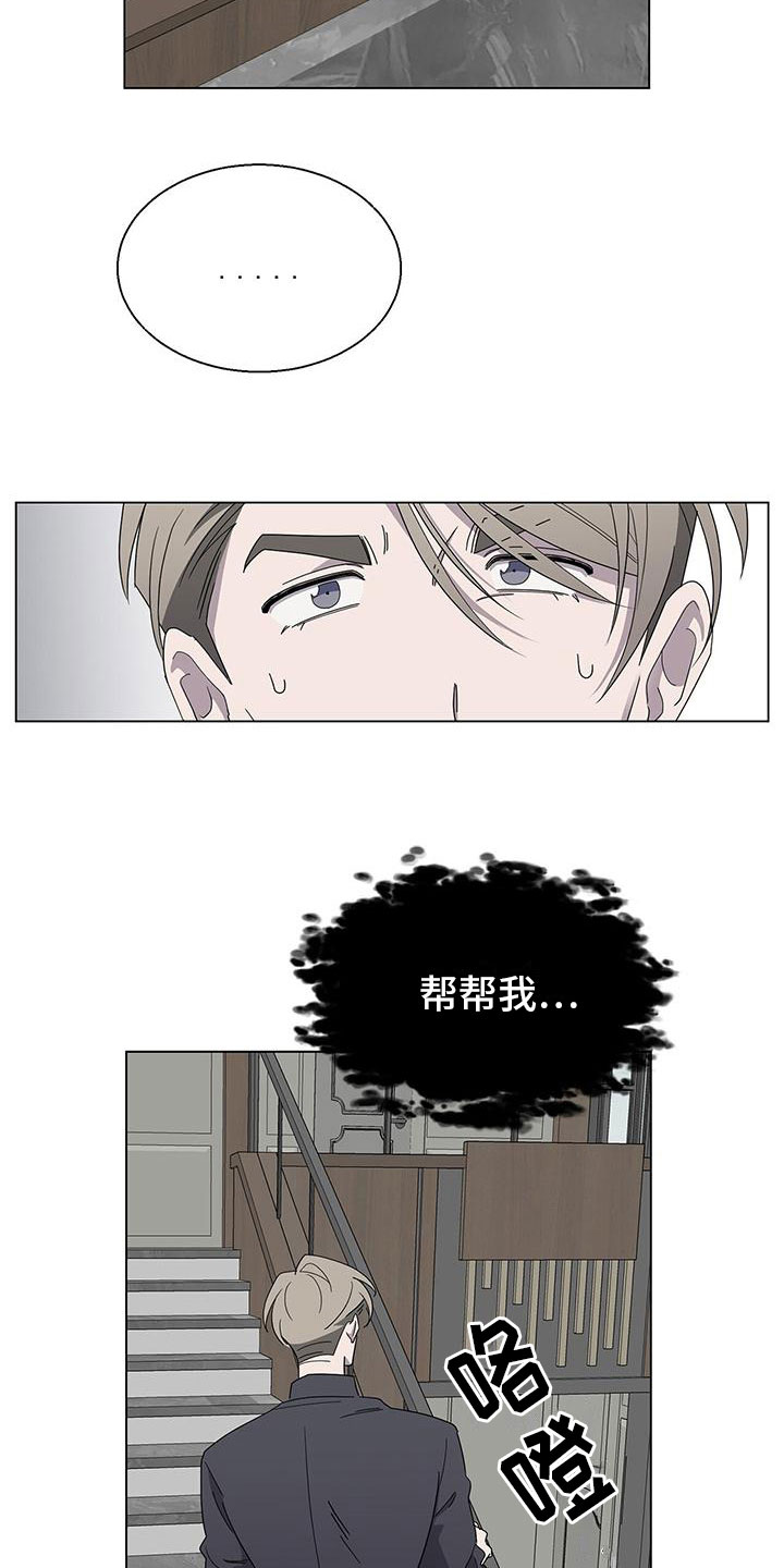 第7章：捂嘴8