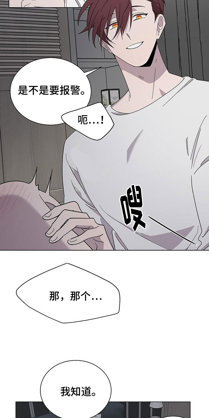 第8章：黏糊糊17