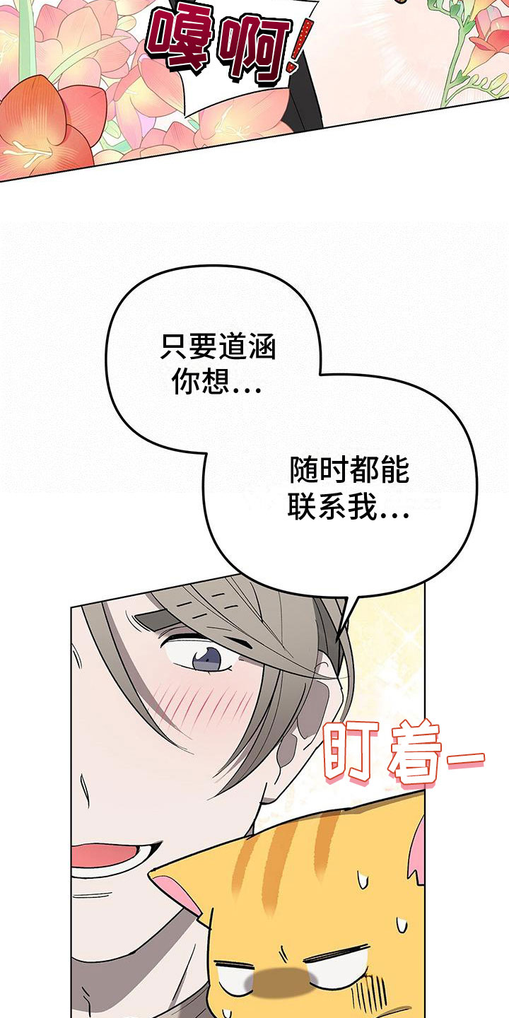 第17章：怪吓人的8