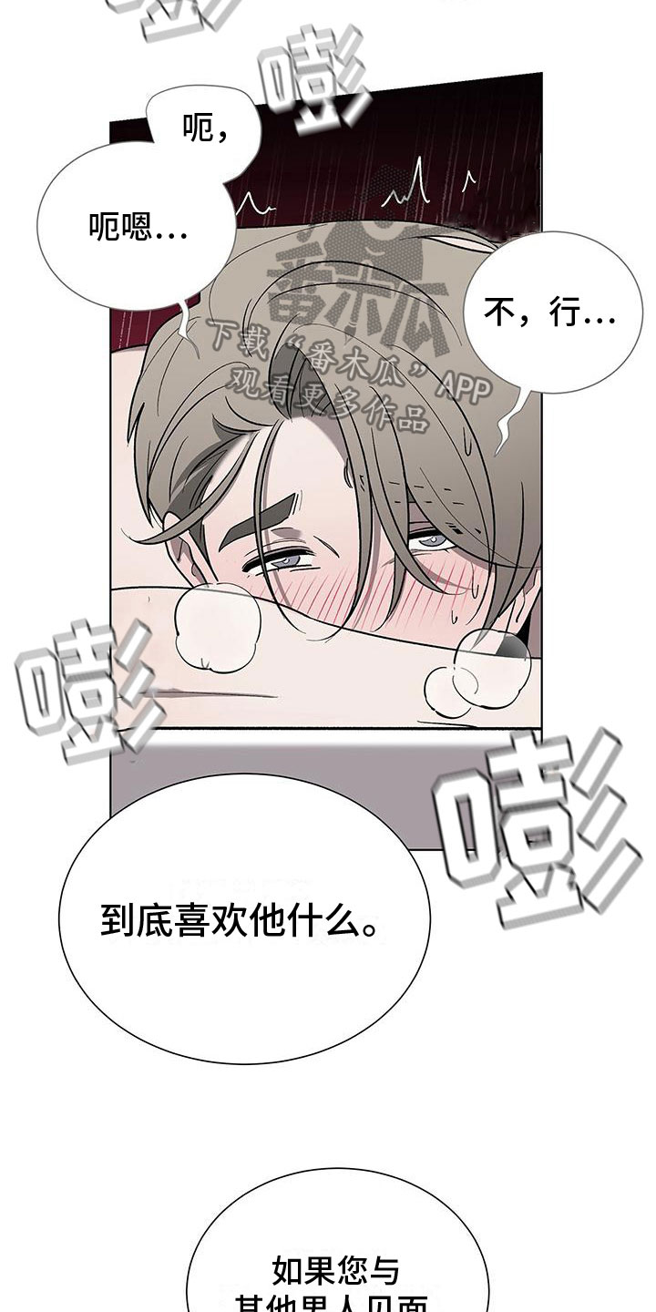 第18章：变得奇怪25