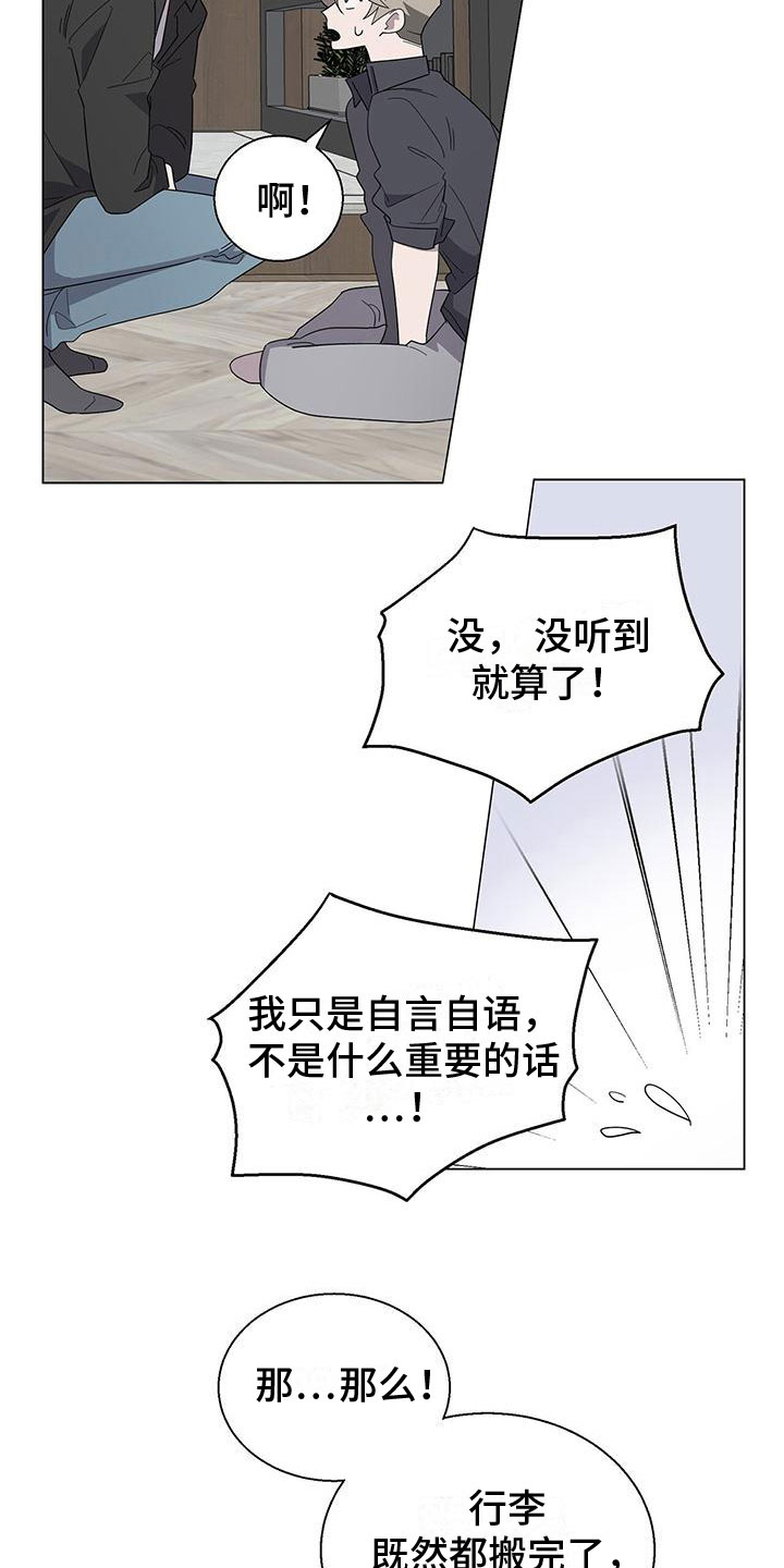 第6章：帮帮我8