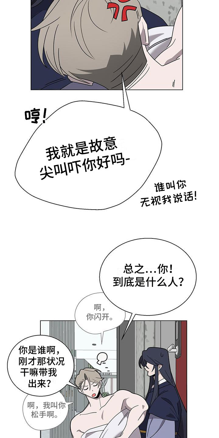第11章：留在你身边6