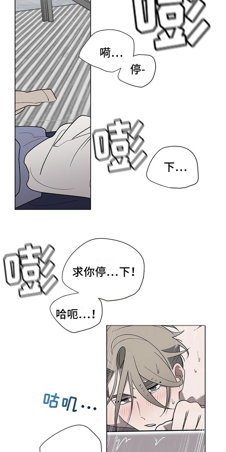 第18章：变得奇怪21