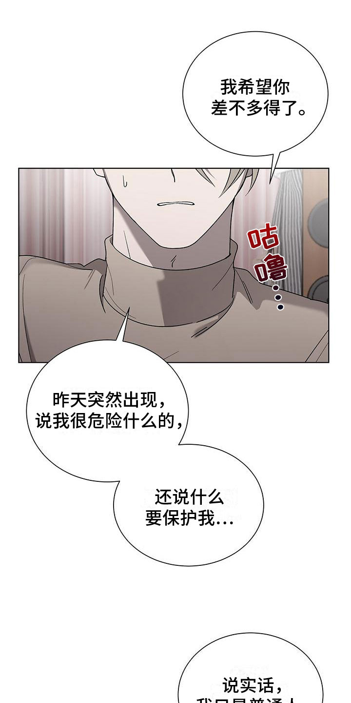 第18章：变得奇怪10