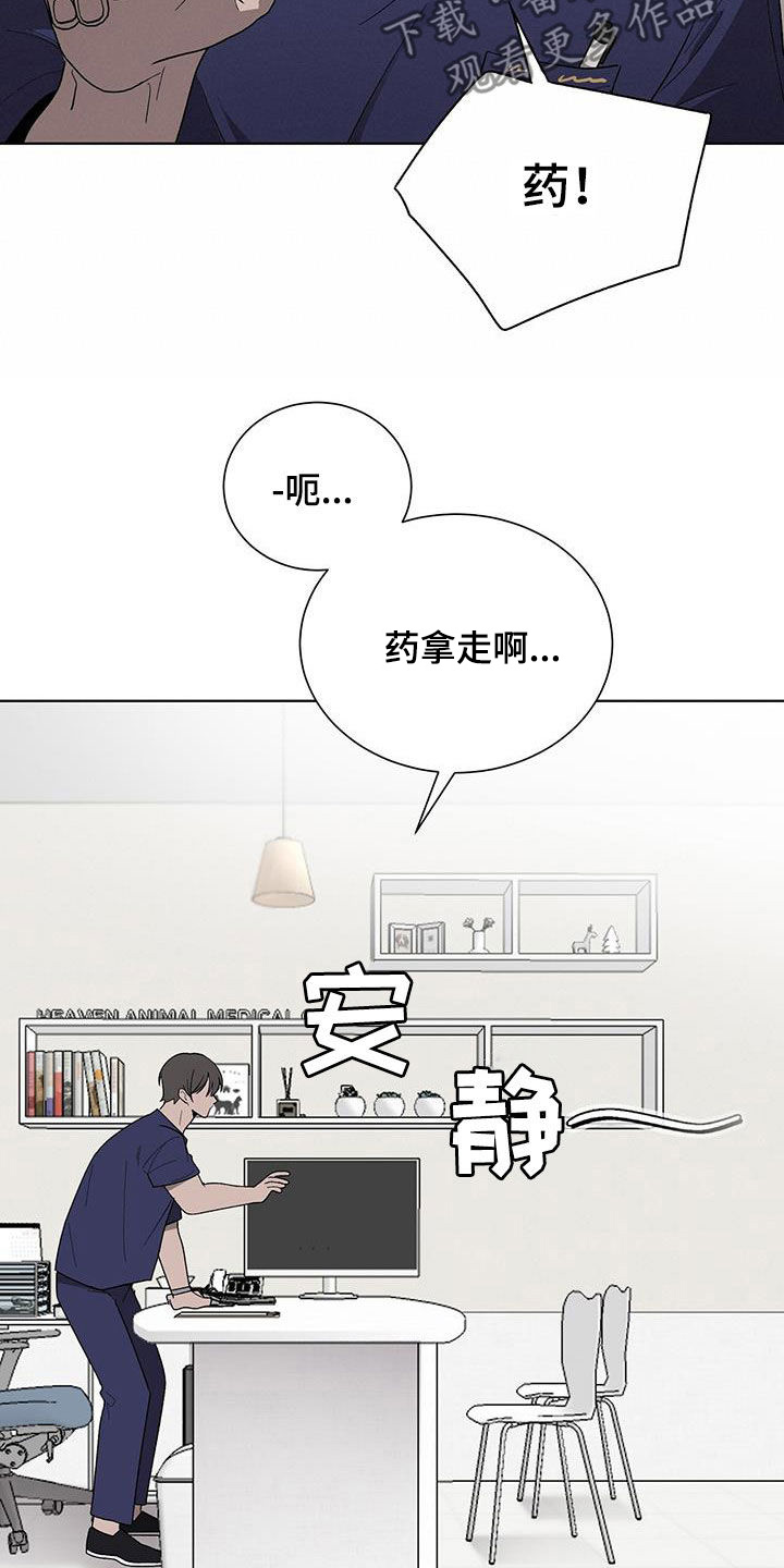 第27章：治疗31
