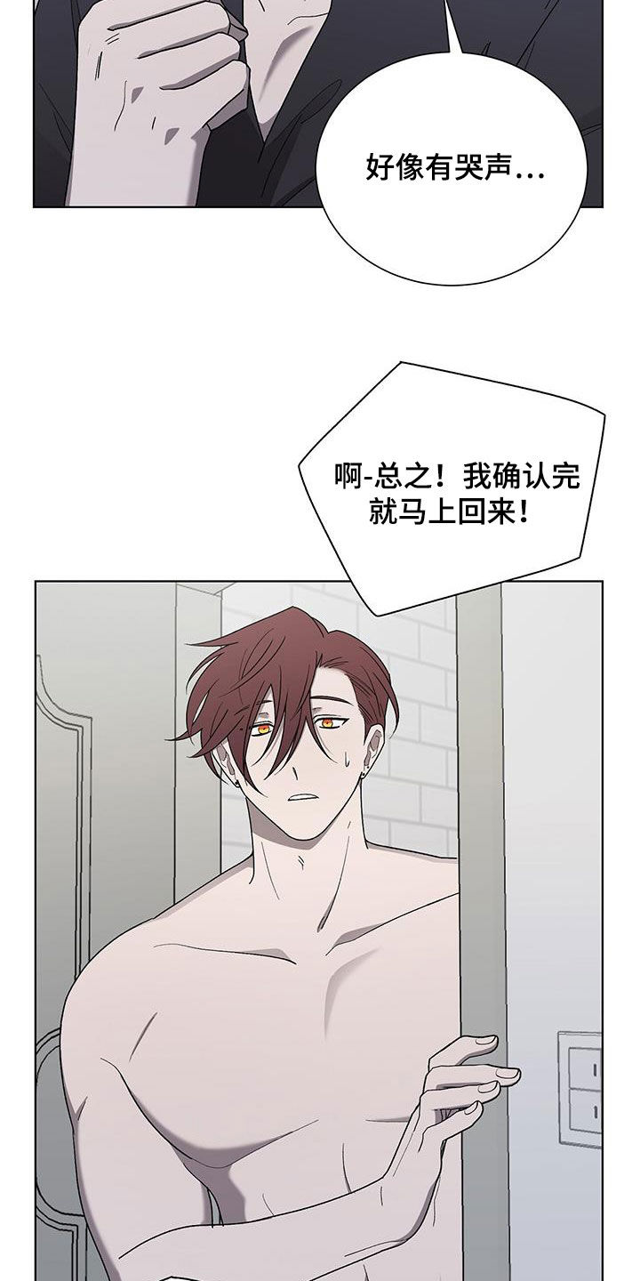第25章：哭声25