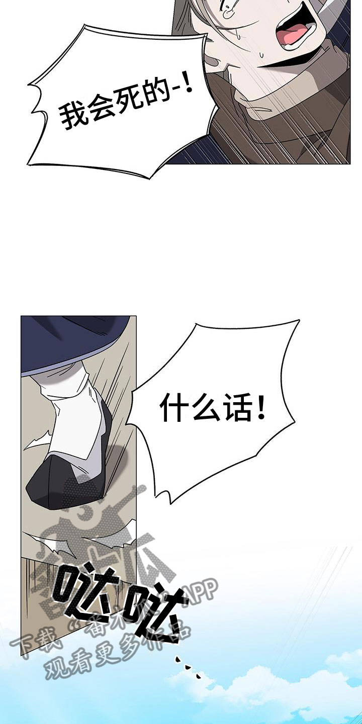 第14章：要小心17