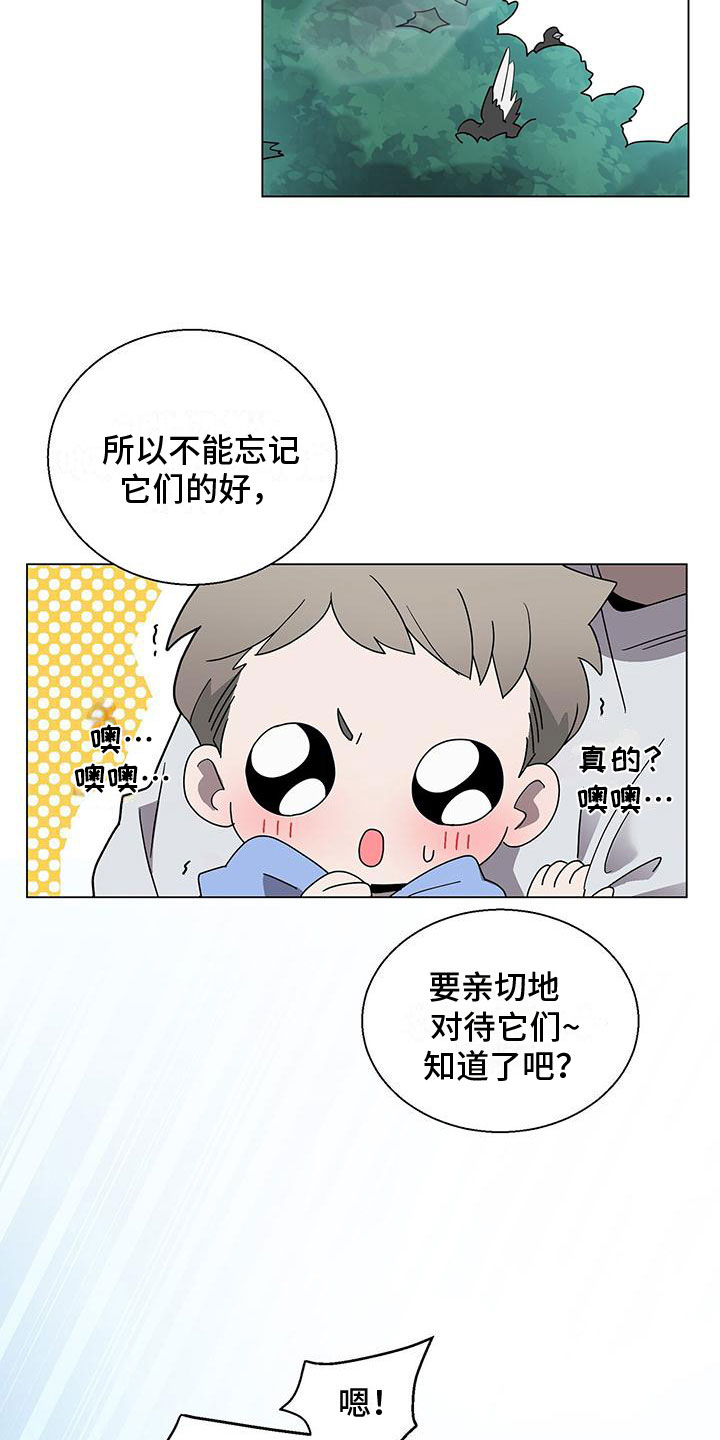第2章：帅哥登场9