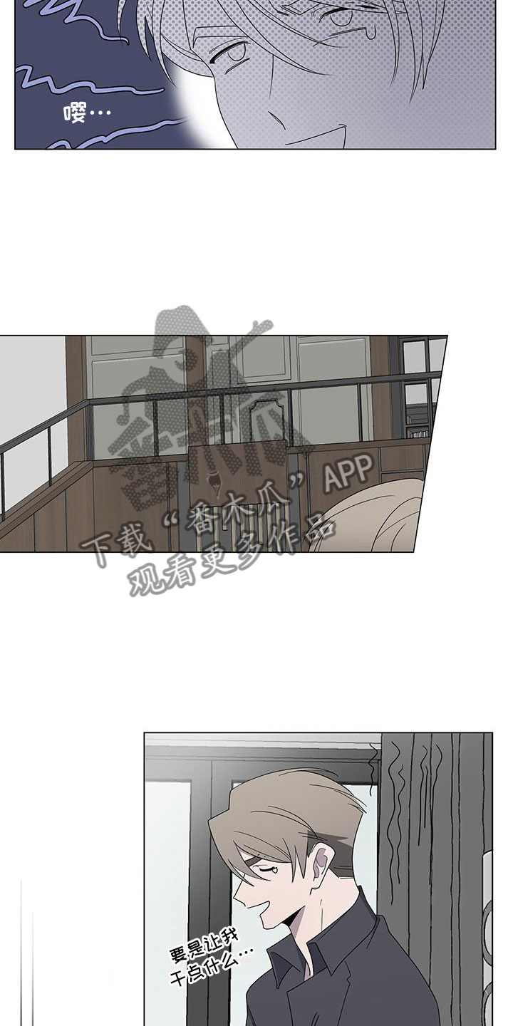 第6章：帮帮我21