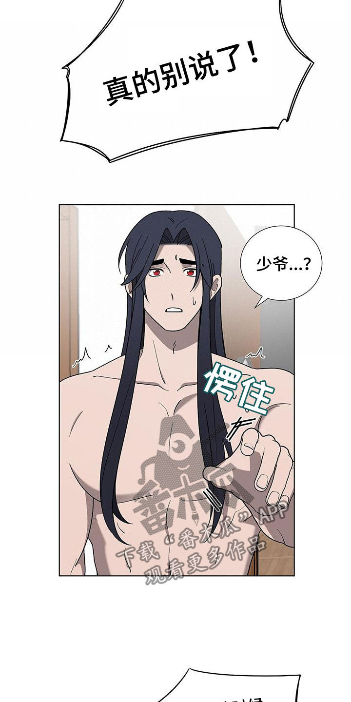 第19章：请你离开7