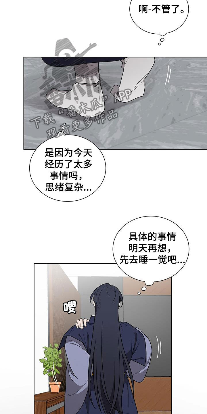 第28章：无法理解32