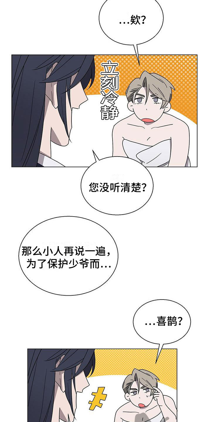 第11章：留在你身边15