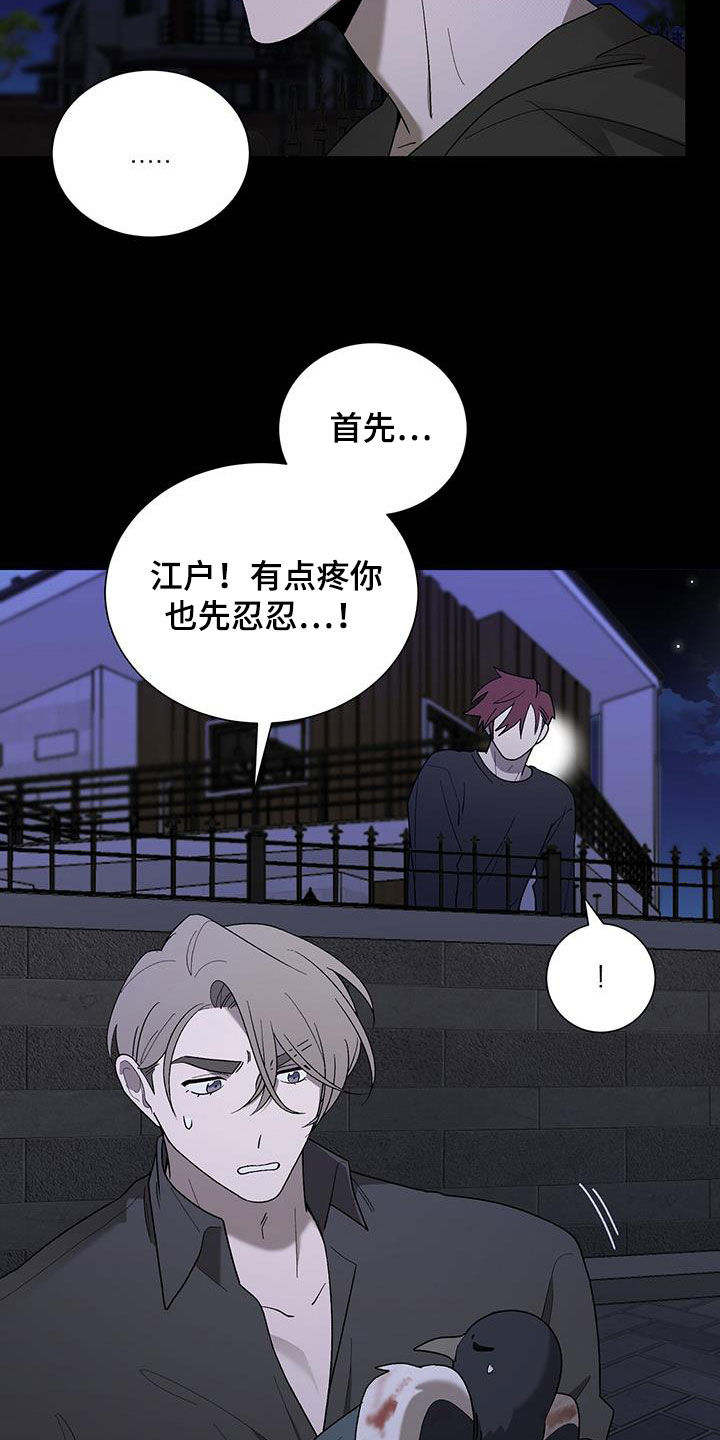 第26章：重伤14
