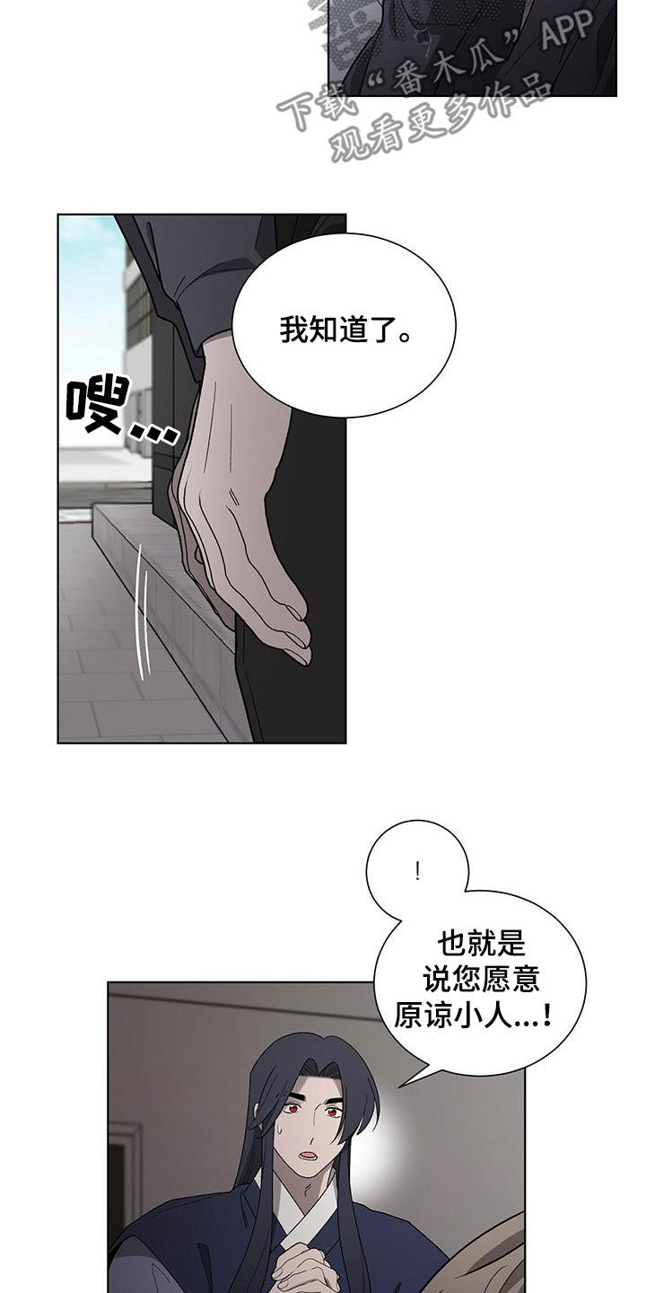 第21章：求您了19