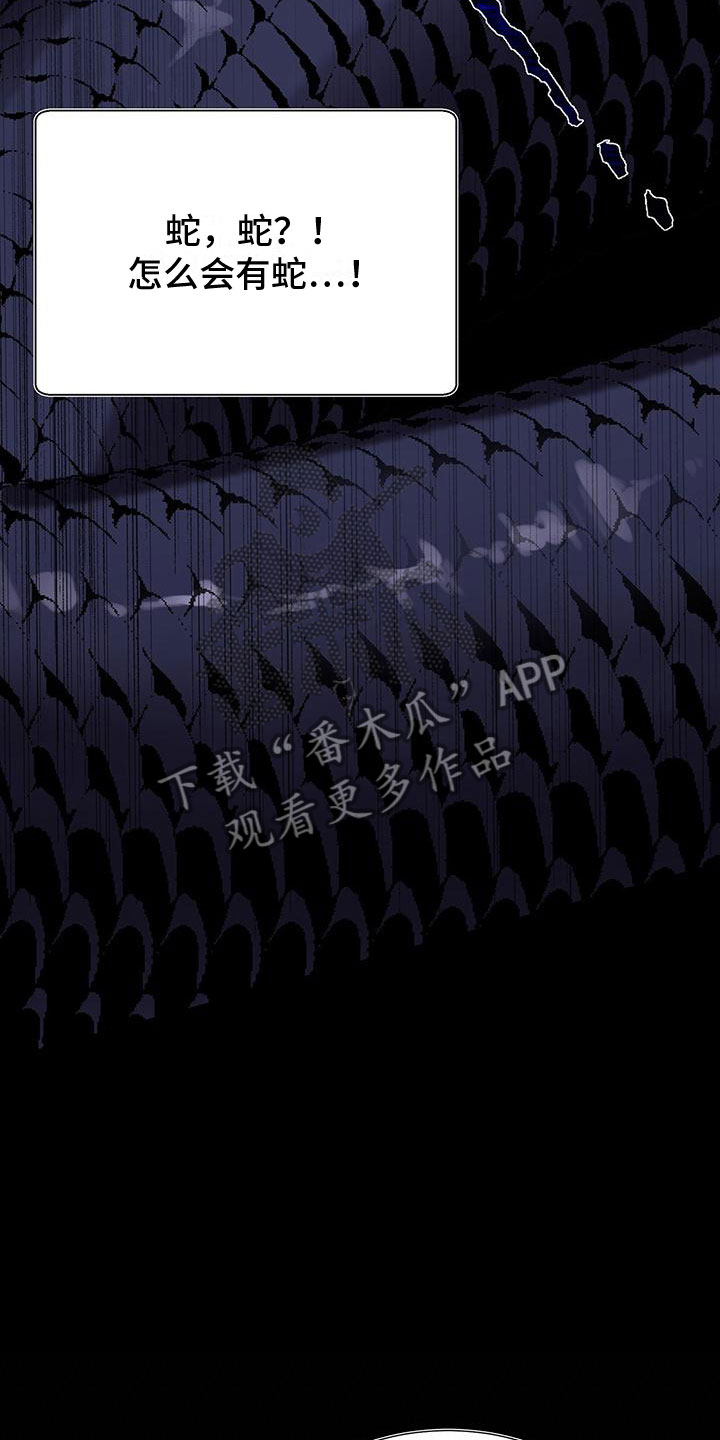 第12章：噩梦12