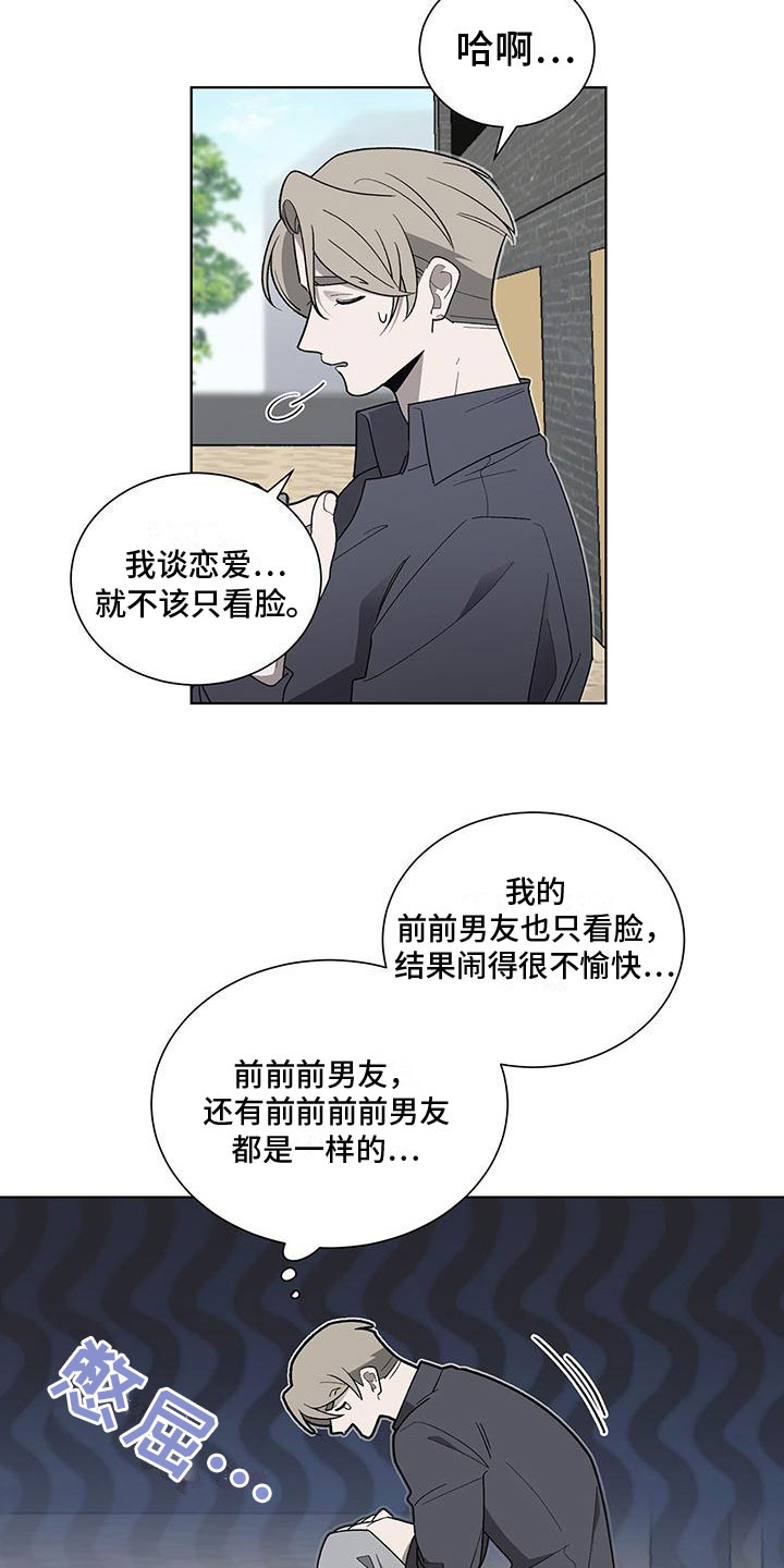 第1章：喜鹊救场25
