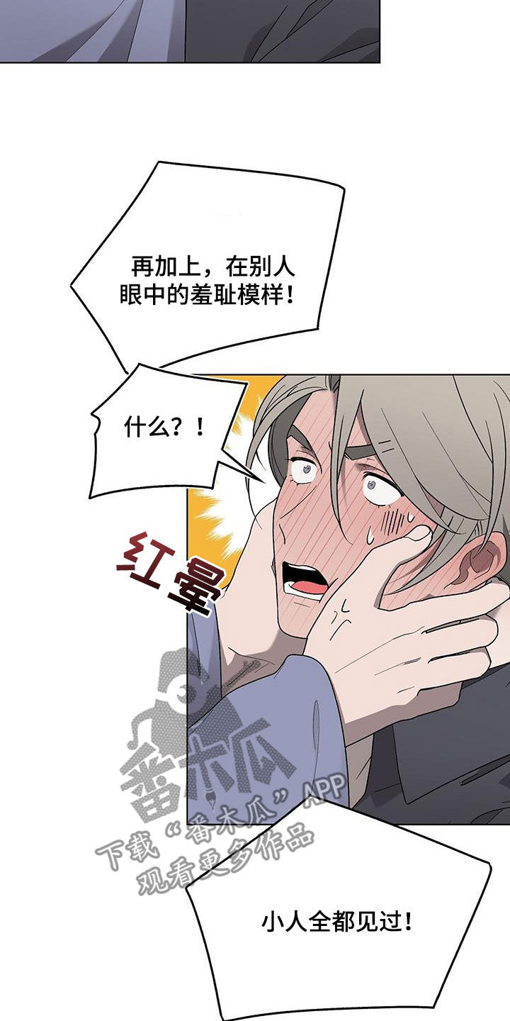 第28章：无法理解26