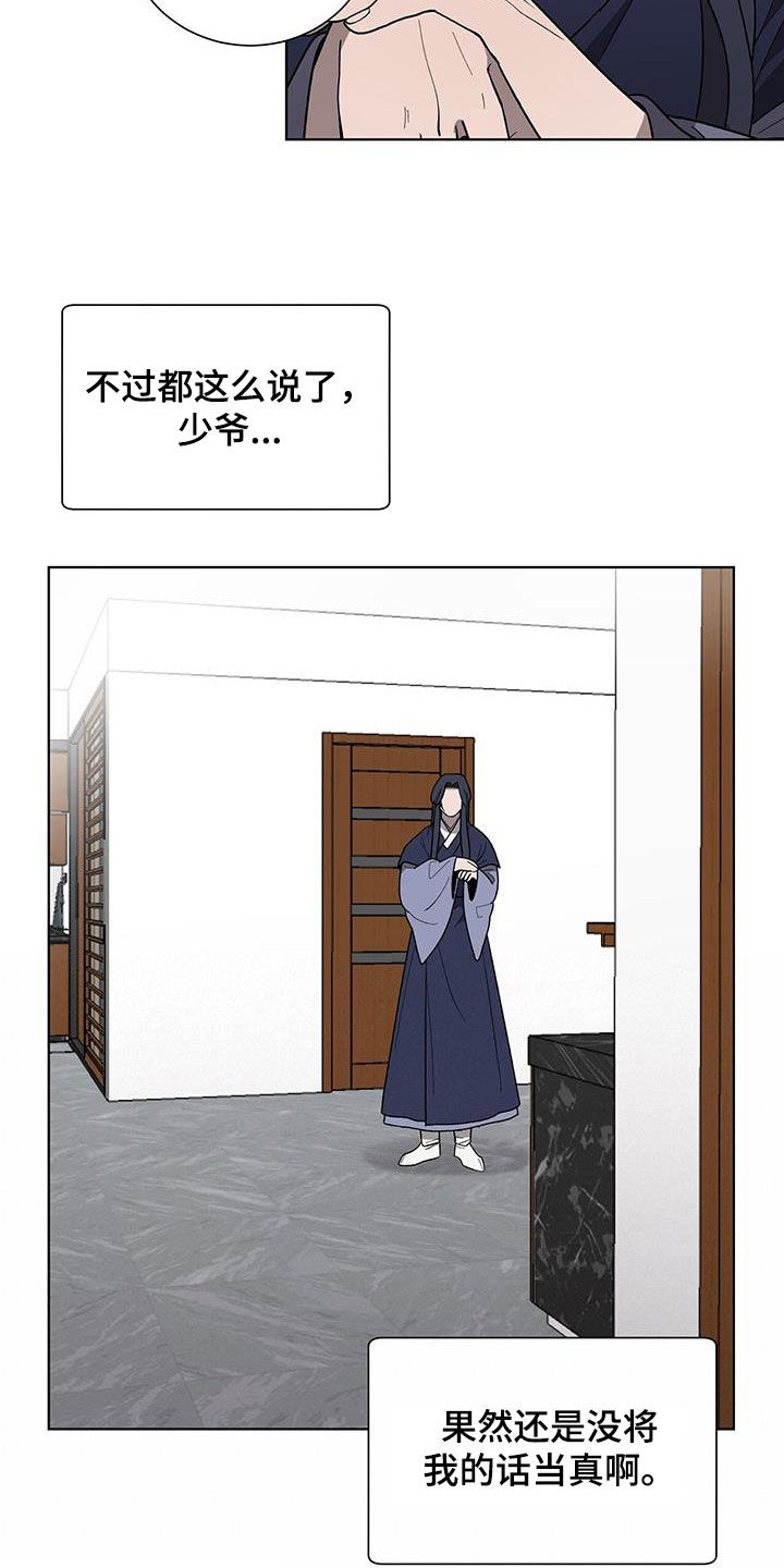第28章：无法理解30