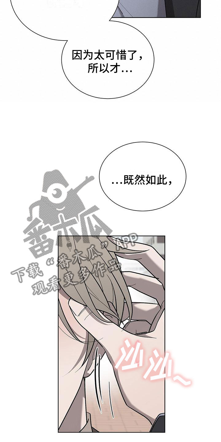 第16章：私下聊聊23